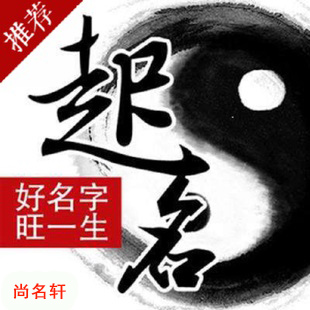 新乡市宝宝起名